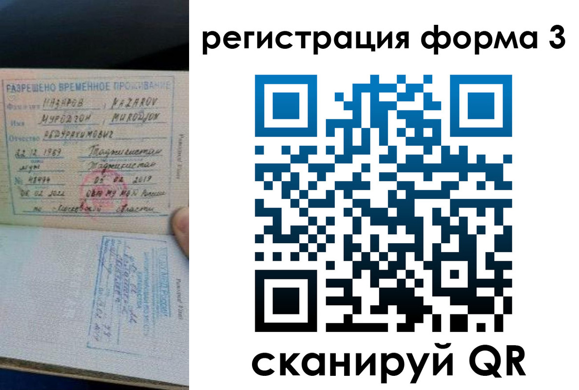 временная регистрация надежно в Сураже