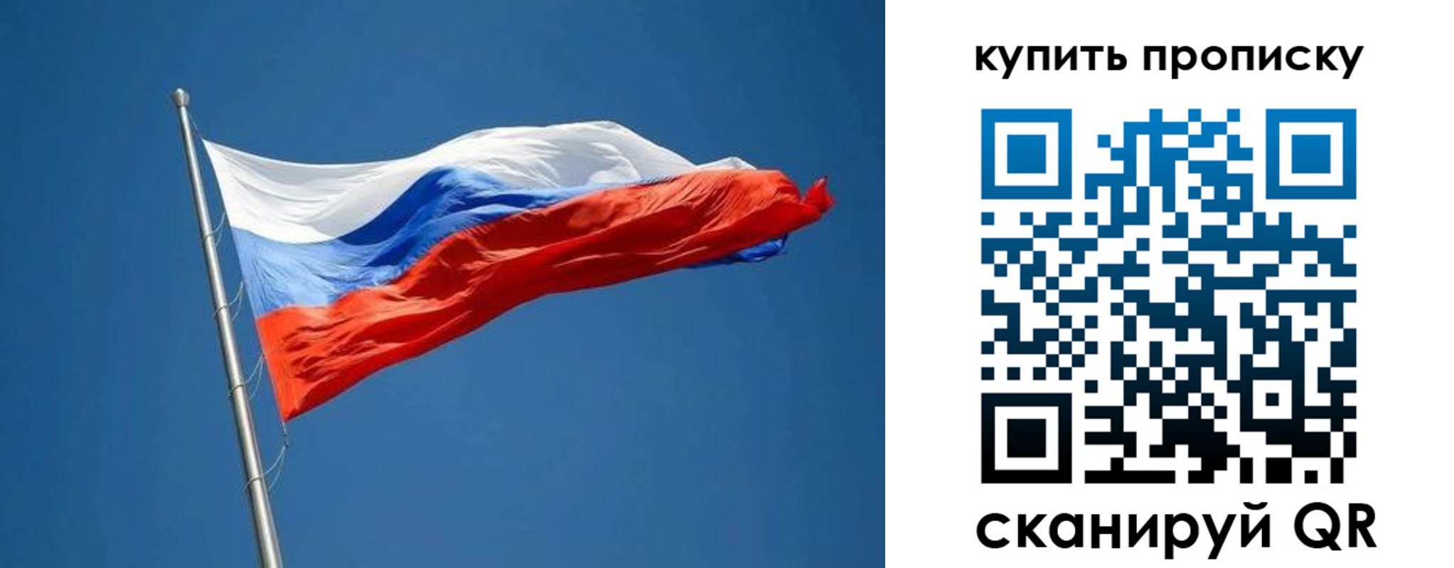 временная регистрация надежно в Сураже