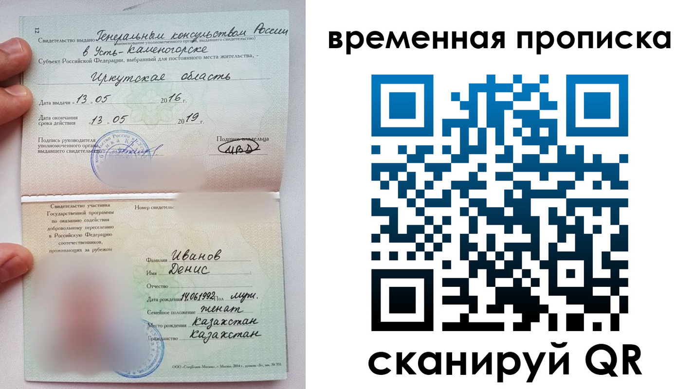 прописка для работы в Сураже